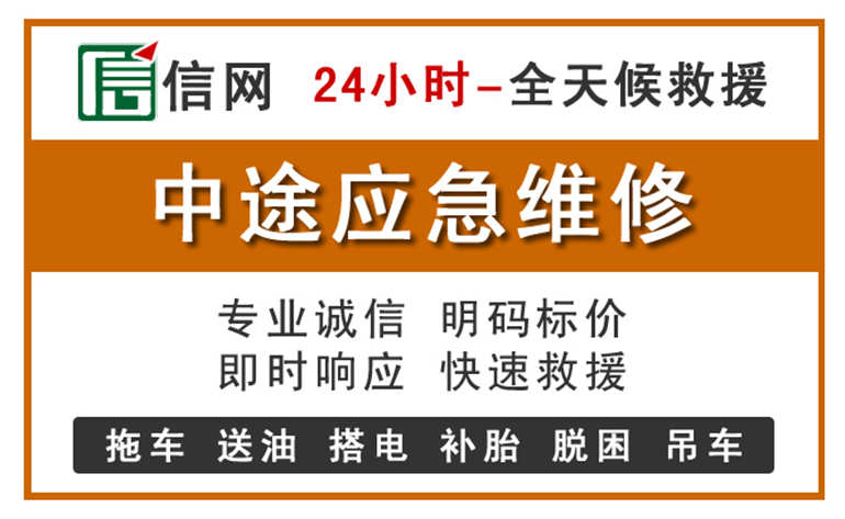 盐城附近汽车应急维修电话